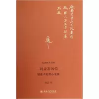 音像一封未寄的信--胡适译短篇小说集(精)/胡适作品系列胡适
