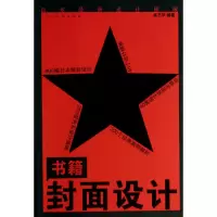 音像书籍封面设计(日本设计模板)(日)吴艺华|改编:华华