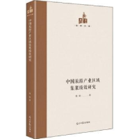 音像中旅游业区域集聚绩效研究魏敏