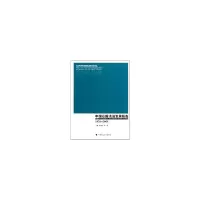 音像中国据法治发展报告张保生