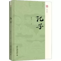 音像孔子蒙培元