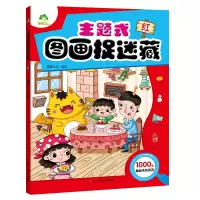 音像爱德少儿 主题式图画捉迷藏红爱德少儿