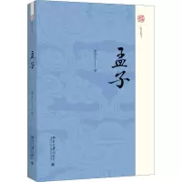 音像孟子蒙培元