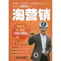 音像淘营销马涛