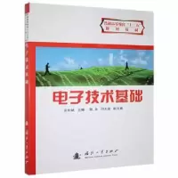 音像技术基础吴利斌