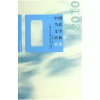 音像中国当代文学经典(2010中篇小说卷)吴义勤