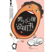 音像男人心理说明书卓贤民