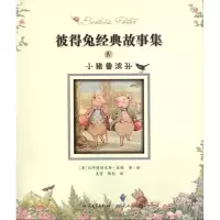 音像小猪鲁滨孙(英)波特