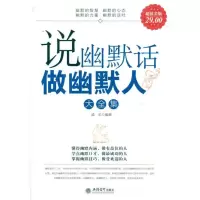 音像说幽默话做幽默人大全集盛乐
