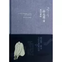 音像再别康桥(精)徐志摩