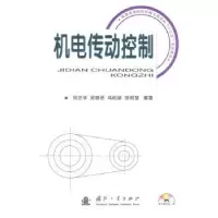 音像机电传动控制同志学[等]编著