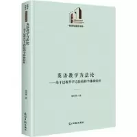 音像英语教学方:基于过程哲学之经验的个体体验谢邦秀