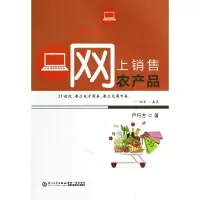 音像网上销售农产品严行方