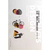 音像20世纪50-80年代中德设计回望靳埭强//李昊宇