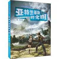 音像亚特兰蒂斯的文明陆杨