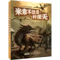音像米索不达亚的湮灭陆杨