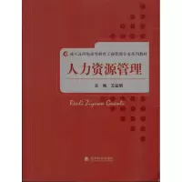 音像人力资源管理王益明