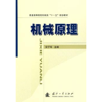 音像机械原理安子军 主编