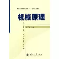 音像机械原理安子军 主编
