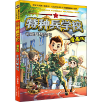 音像新兵集结号八路