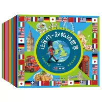 音像让我们一起畅游世界(8册)孙静 编