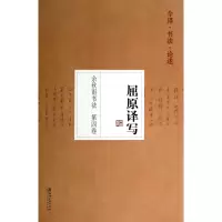 音像余秋雨书法(第4卷屈原译写)余秋雨