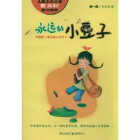 音像永远的小豆子 (部)肖定丽