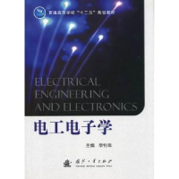 音像工电学李钊年主编