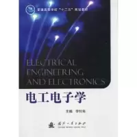 音像工电学李钊年主编