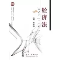 音像经济法敬丽华主编