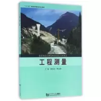 音像工程测量陈佰忠,樊文静 著