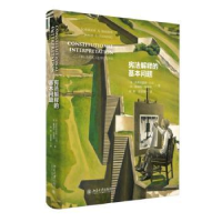 音像解释的基本问题