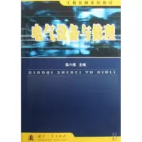 音像电气设备与修理陈六海主编