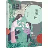 音像暖暖莲汤汤