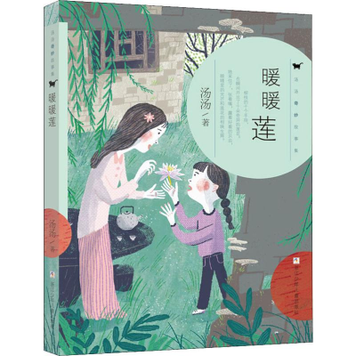 音像暖暖莲汤汤
