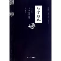 音像幼学琼林/钟书国学精粹洪镇涛|校注:李碧荣