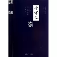 音像千字文/钟书国学精粹洪镇涛|校注:碧容