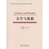 音像文学与思想陈奇佳