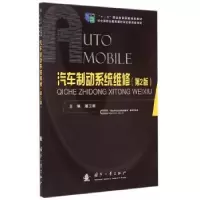 音像汽车制动系统维修屠卫星主编
