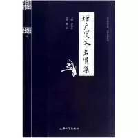 音像增广贤文名贤集/钟书国学精粹洪镇涛|校注:陈燕