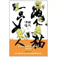 音像一只女人两个猫(1)(日)伊藤理佐