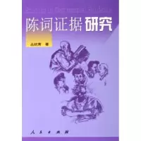 音像陈词据研究丛杭青