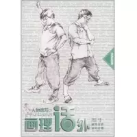 音像人物速写2叶旭明