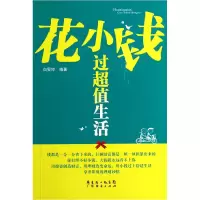 音像花小钱过生活白雯婷