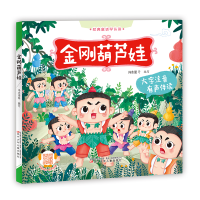 音像经典童话早认读(有声伴读) 金刚葫芦娃冯水滢