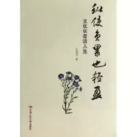 音像纵使负累也轻盈(文化长者谈人生)王国平