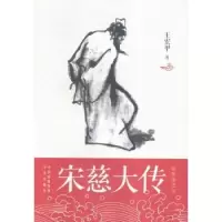 音像宋慈大传:法医学父宏甲著