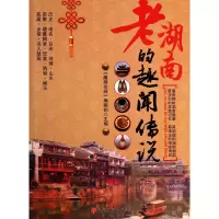 音像老湖南的趣闻传说徒步天涯