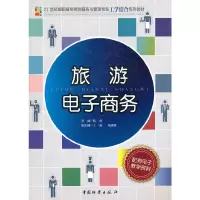 音像旅游商务陆刚 主编