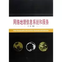 音像网络地理信息系统和服务乐鹏